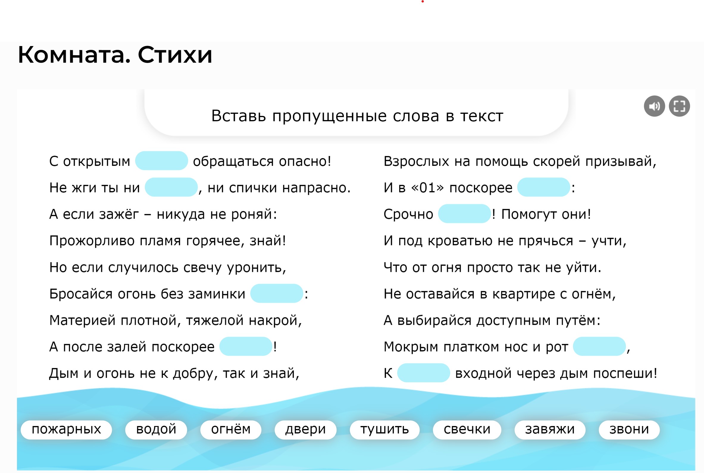 сообщение о технике безопасности дома 5 класс обж (99) фото